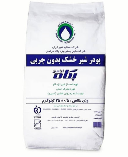 شیر خشک پگاه 25 کیلویی (بدنسازی )