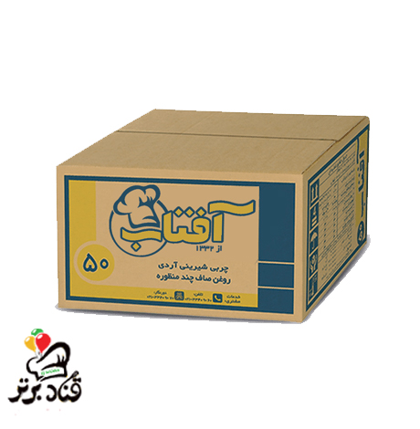 روغن صاف (50) آفتاب 16 کیلویی (عمده)