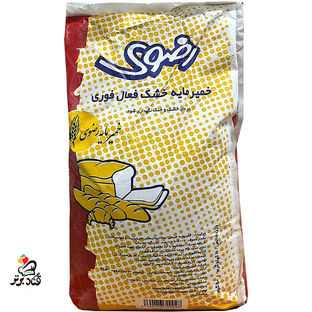 خمیر مایه رضوی 10 کیلوگرمی (عمده)
