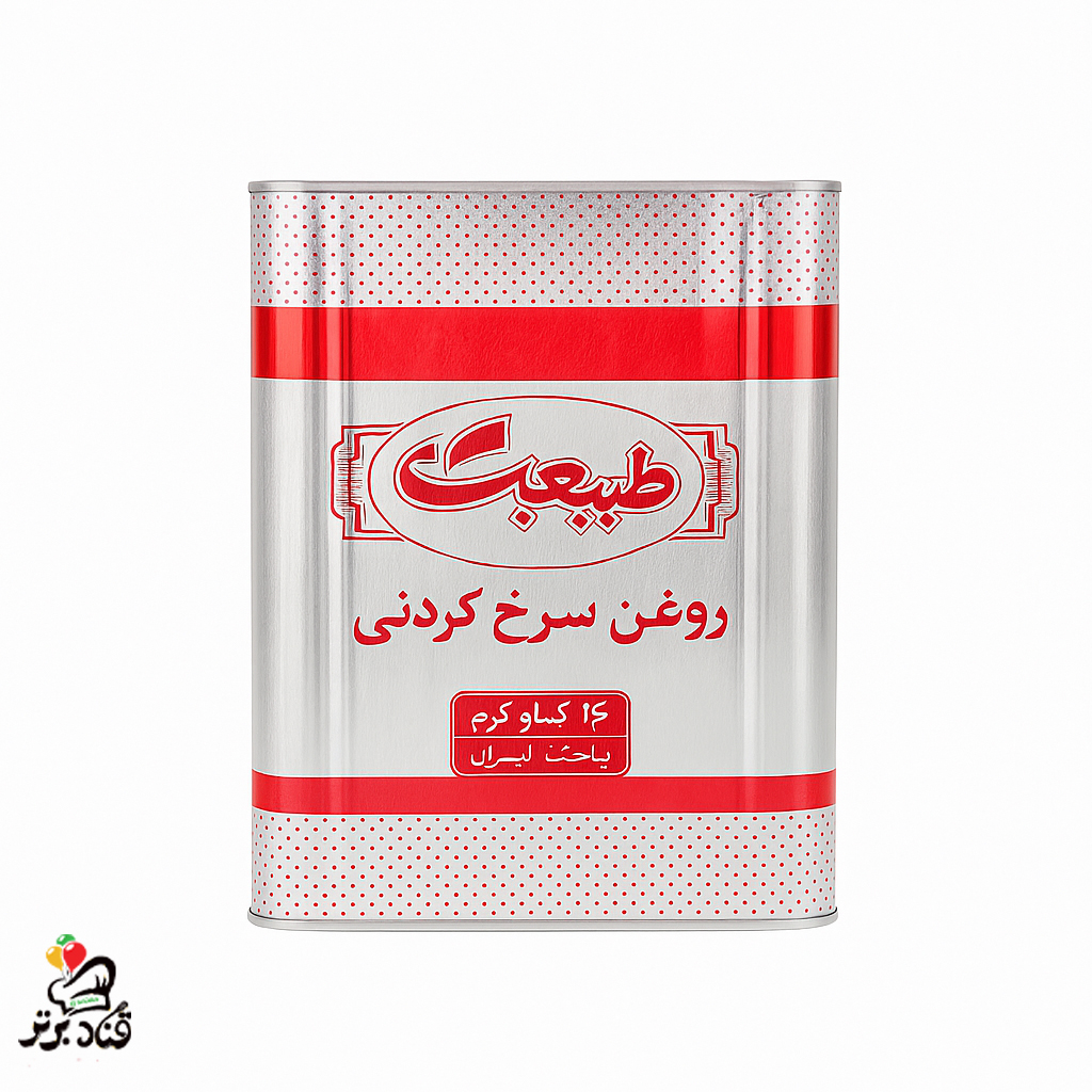 روغن سرخ کردنی طبیعت 16 کیلویی (عمده)