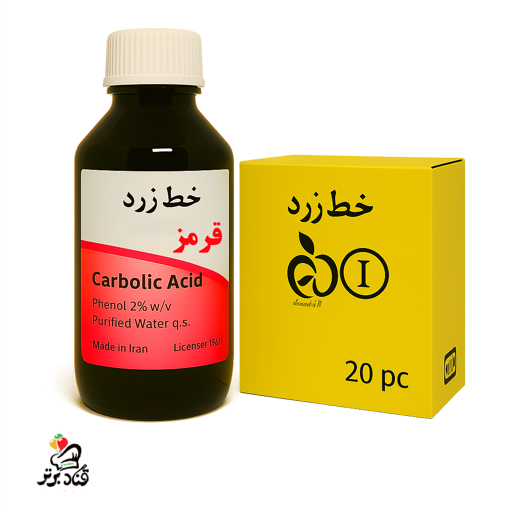 رنگ قرمز خوراکی مایع برند خط زرد 250 گرمی (عمده 20 عدد در کارتن)