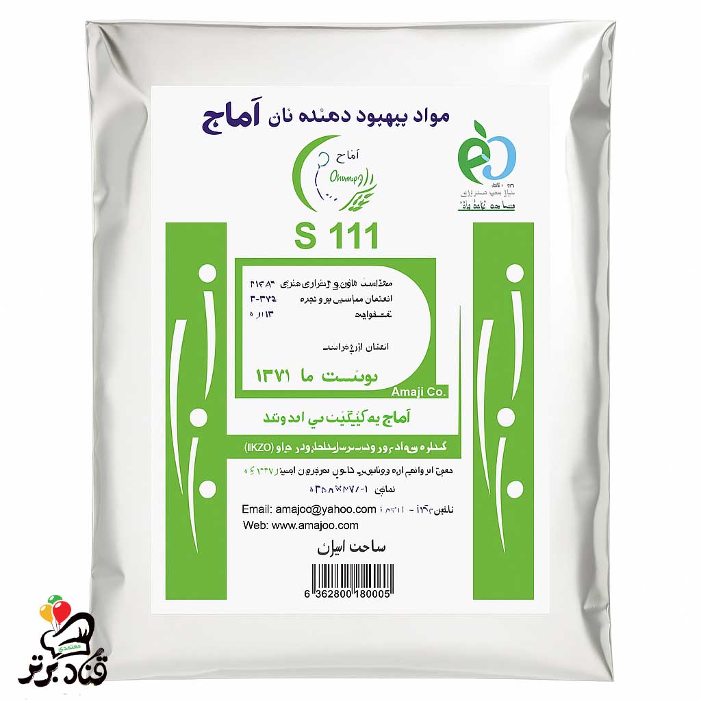 بهبود دهنده ی اماج سبز کارتن 20 کیلویی(عمده)