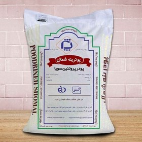 پودر پروتئین سویا 20 کیلویی پودرینه عمده