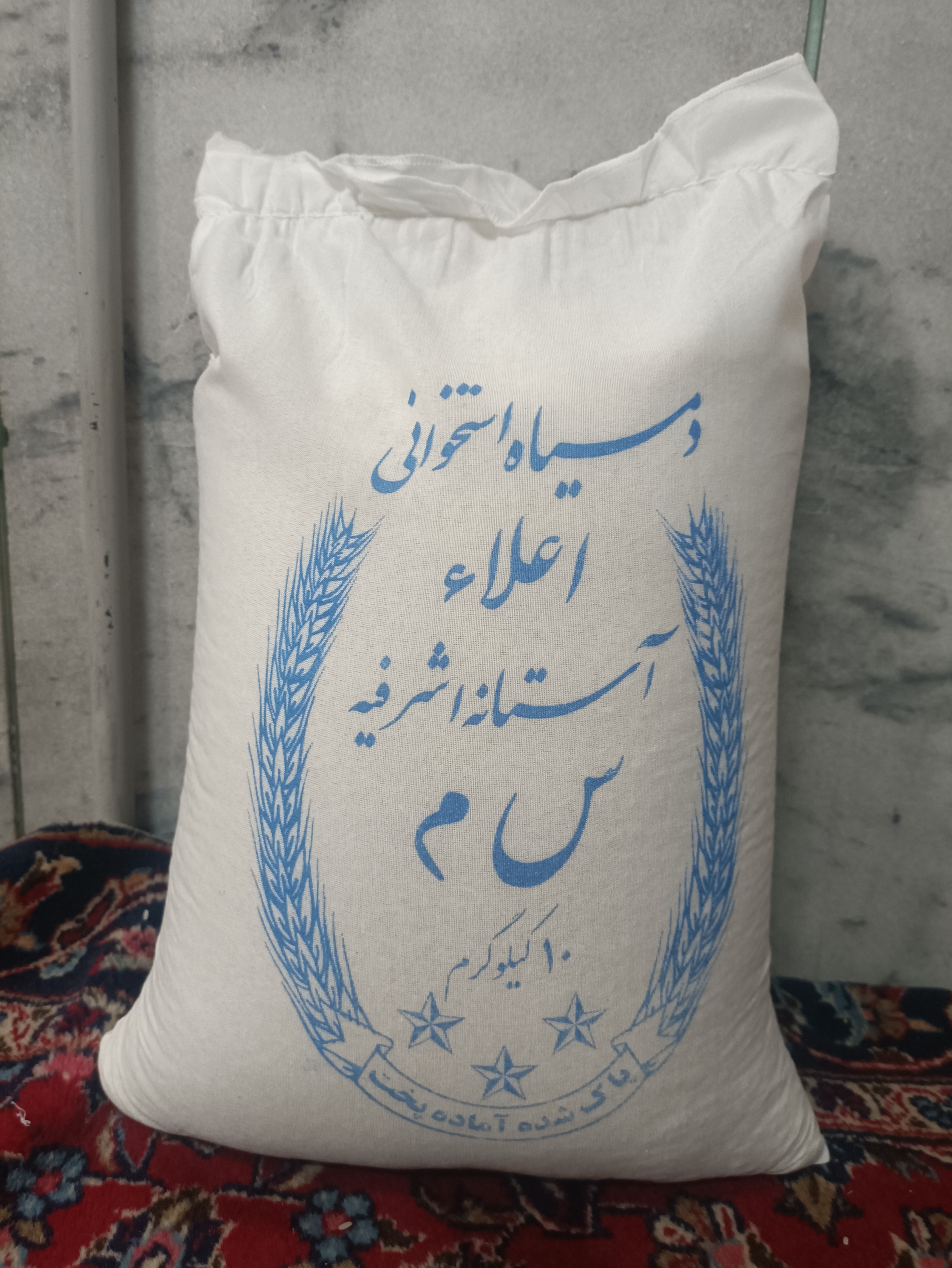 برنج دمسیاه اعلاء آستانه اشرفیه 40کیلویی عمده