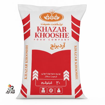 آرد برنج خزرخوشه 30 کیلوگرمی (عمده)