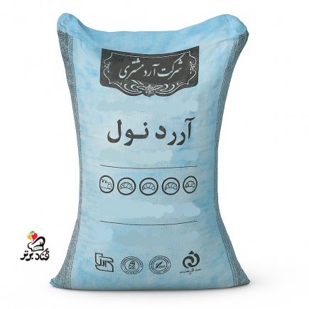 آرد نول مشتری 40 کیلو گرمی(عمده)