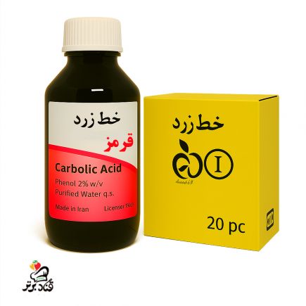 رنگ قرمز خوراکی مایع برند خط زرد 250 گرمی (عمده 20 عدد در کارتن)