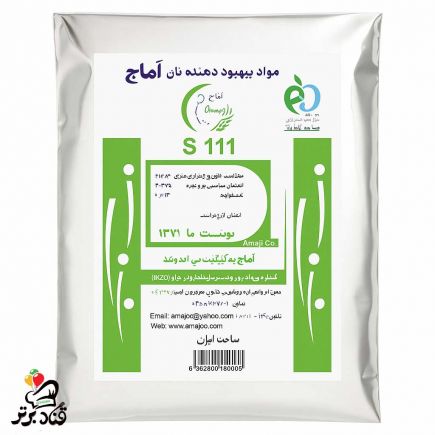 بهبود دهنده ی اماج سبز کارتن 20 کیلویی(عمده)