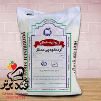 آرد نخود پودرینه 25 کیلویی عمده 