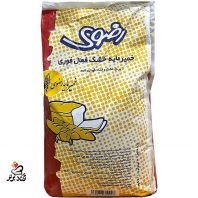 خمیر مایه رضوی 10 کیلوگرمی (عمده)