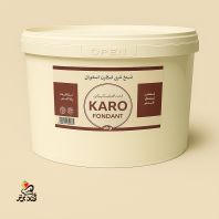 خمیر فوندانت کارو karo رنگ بدن 12 کیلویی (تعداد دو سطل 6 کیلویی در کارتن عمده)