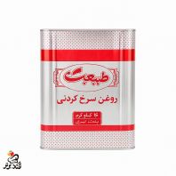 روغن سرخ کردنی طبیعت 16 کیلویی (عمده)