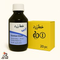  رنگ آبی خوراکی مایع برند خط زرد 250 گرمی (عمده 20 عدد در کارتن)