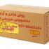 روغن کره ای قنادی آفتاب 10 کیلویی (عمده)